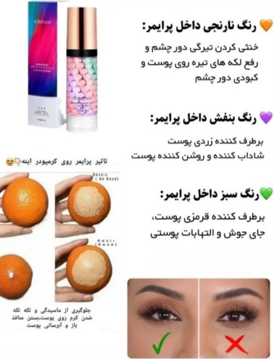 پرایمر رنگین کمانی توز 40 گرم